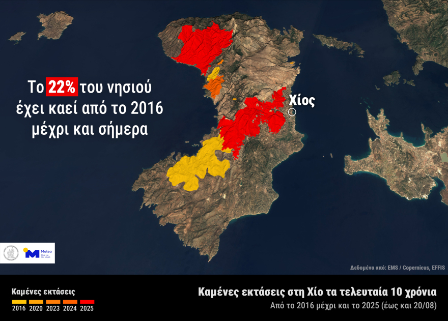 Φωτιές στη Χίο: Το 22% του νησιού έχει καεί από το 2016