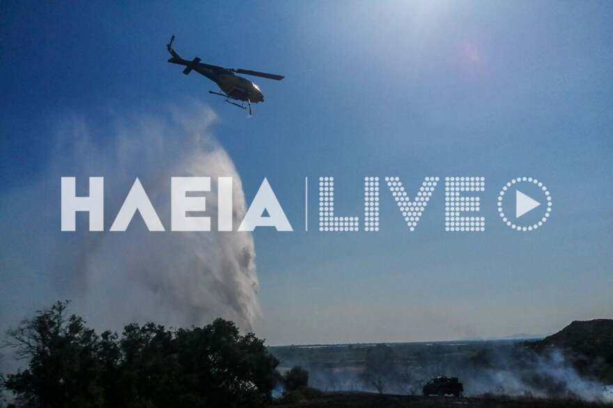 Μαίνεται η φωτιά στο Πηγάδι Ηλείας - Επιχειρούν 3 αεροσκάφη και 1 ελικόπτερο