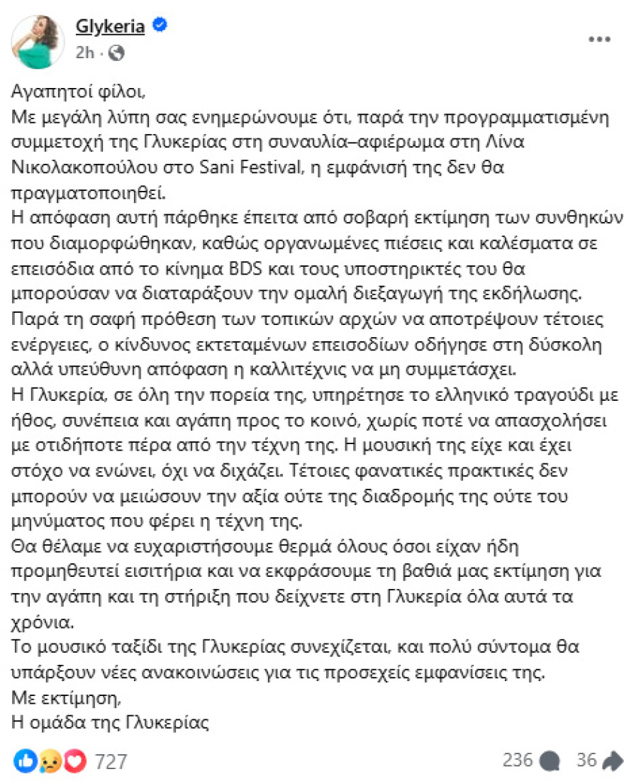 glykeria-post