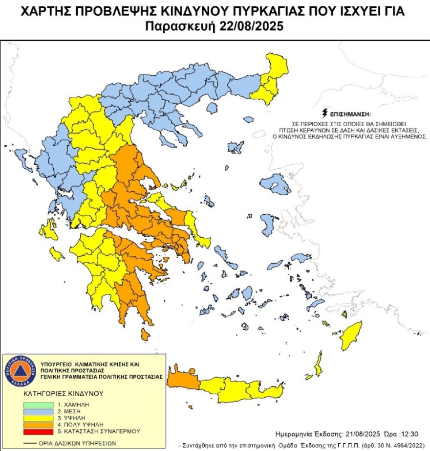 Πολύ υψηλός κίνδυνος πυρκαγιάς την Παρασκευή σε 6 περιφέρειες