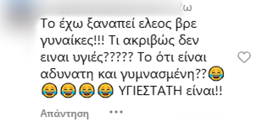 Σοφία Καρβέλα: «Τώρα αυτό είναι υγιές και όμορφο;» - Η απάντησή της σε σχόλια κάτω από φωτογραφία της με μαγιό Σοφία Καρβέλα: «Τώρα αυτό είναι υγιές και όμορφο;» - Η απάντησή της σε σχόλια κάτω από φωτογραφία της με μαγιό