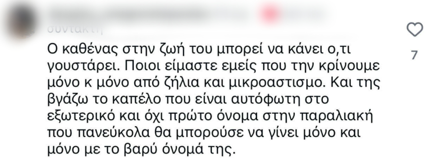Σοφία Καρβέλα: «Τώρα αυτό είναι υγιές και όμορφο;» - Η απάντησή της σε σχόλια κάτω από φωτογραφία της με μαγιό Σοφία Καρβέλα: «Τώρα αυτό είναι υγιές και όμορφο;» - Η απάντησή της σε σχόλια κάτω από φωτογραφία της με μαγιό