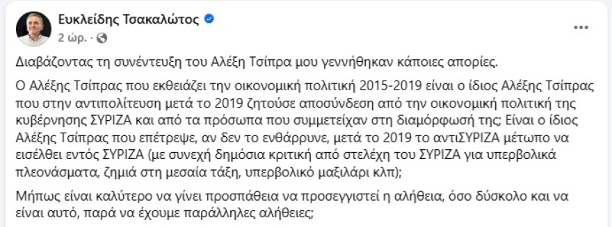 Καυγάς Τσακαλώτου - Πολάκη στην... ποδιά του Τσίπρα για τη συνέντευξη στη Le Monde