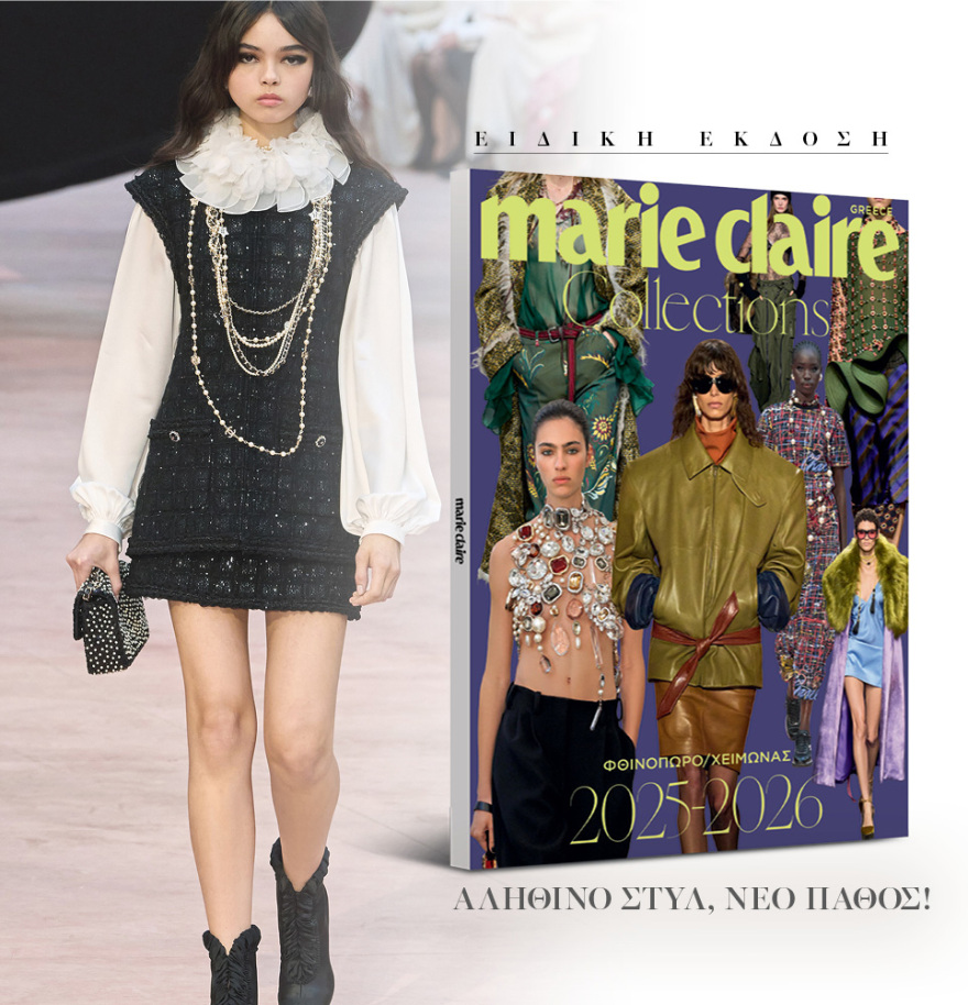 Μη χάσετε το ΘΕΜΑ που κυκλοφορεί