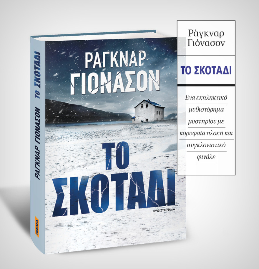 Μη χάσετε το ΘΕΜΑ που κυκλοφορεί