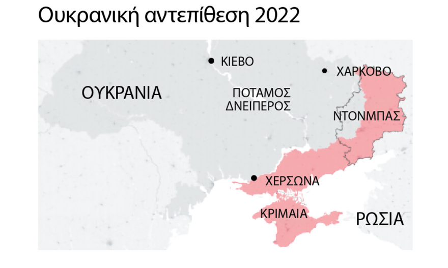 Το μεγάλο παζάρι για την Ουκρανία: «Αγκάθι» τα νέα σύνορα - Γιατί ο Ζελένσκι δεν μπορεί να παραδώσει το Ντονμπάς, δείτε χάρτες