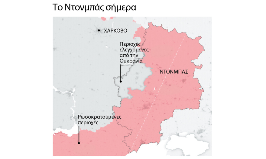 «Αγκάθι» τα νέα σύνορα για την Ουκρανία - Γιατί ο Ζελένσκι δεν μπορεί να παραδώσει το Ντονμπάς, δείτε χάρτες