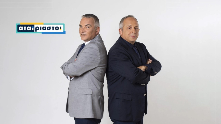 Ποιες τηλεοπτικές εκπομπές ξεκινούν αυτή την εβδομάδα - Οι ηχηρές μεταγραφές και η ενημέρωση που πρωτοστατεί