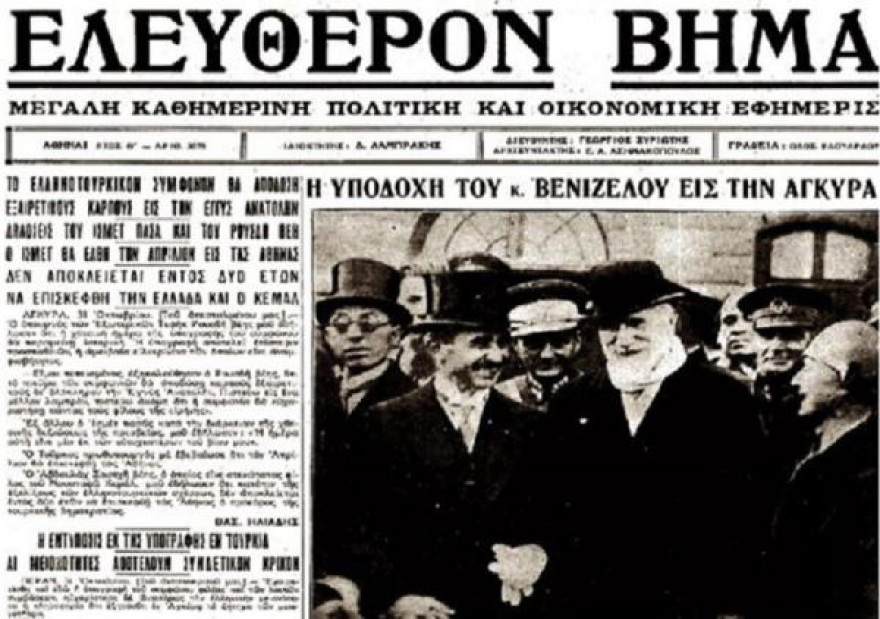 Η απέλαση των Παλαιομουσουλμάνων και τα άλλα «δώρα» της Ελλάδας στον Κεμάλ το 1930