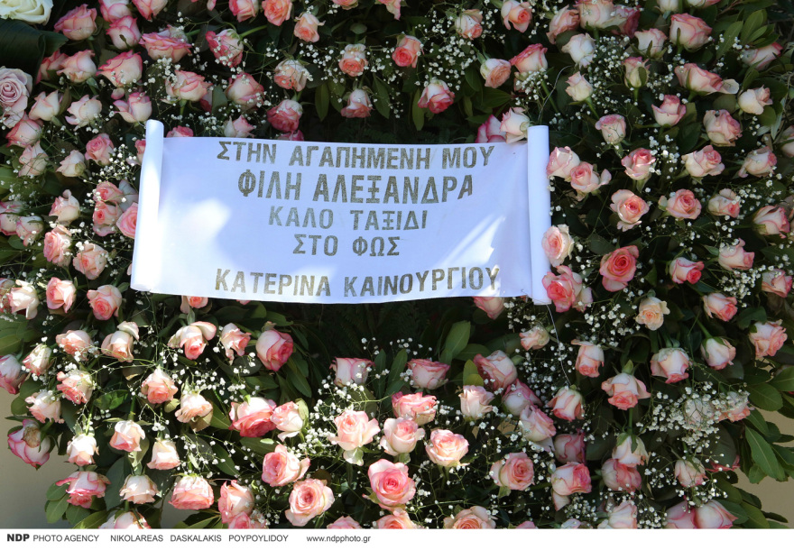 Οι άνθρωποί της αποχαιρετούν την Αλεξάνδρα Νικολαΐδου - Κηδεύεται αυτή την ώρα στο κοιμητήριο Χολαργού