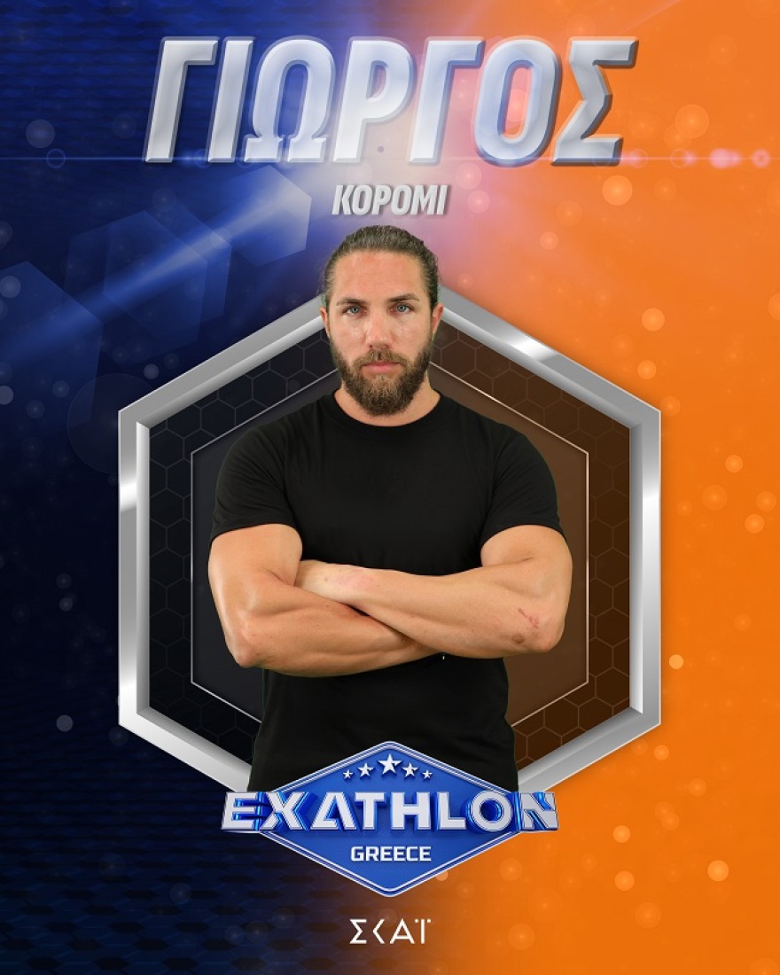 γιωργοσ_κορομι