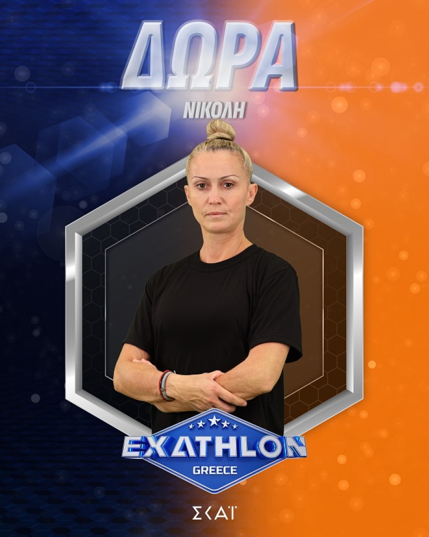 δωρα_νικολη