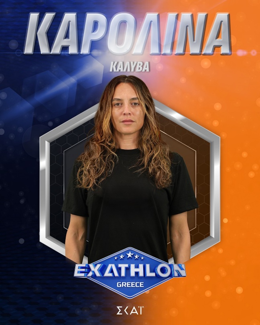 καρολινα_ζακλιν_καλυβα