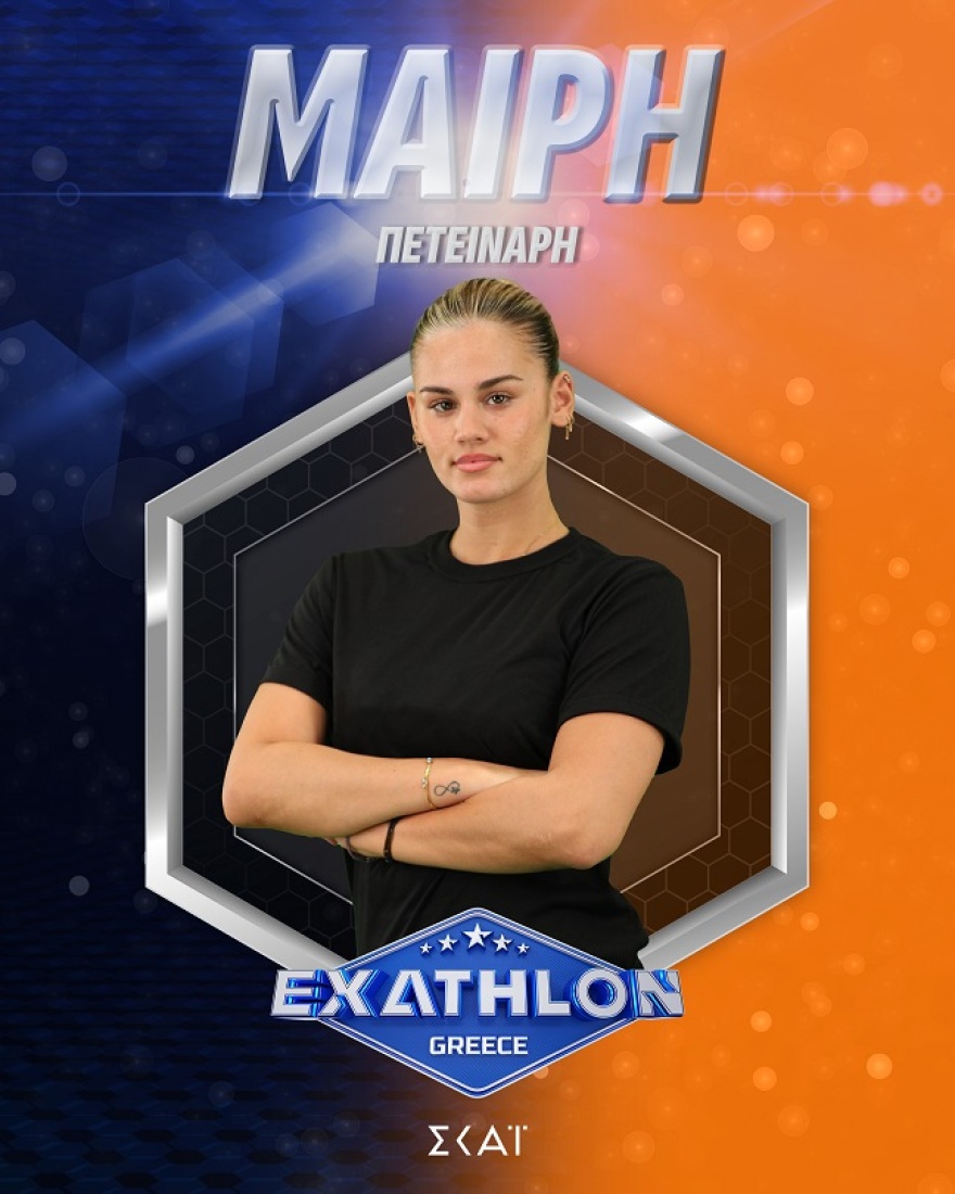 μαιρη_πετειναρh