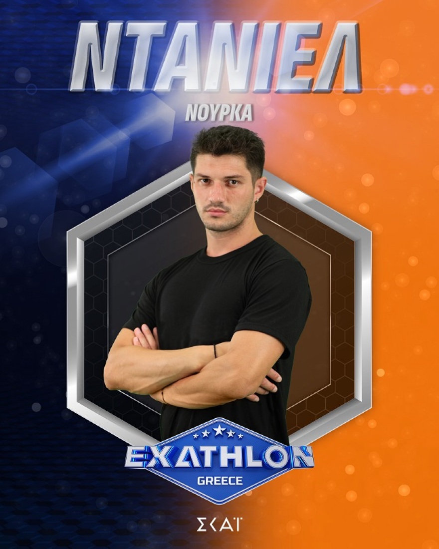 ντανιελ_νουρκα