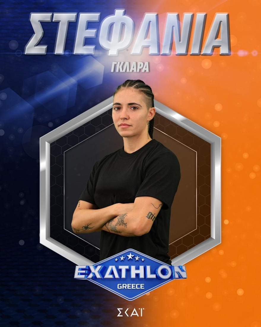 στεφανια_γκλαρα