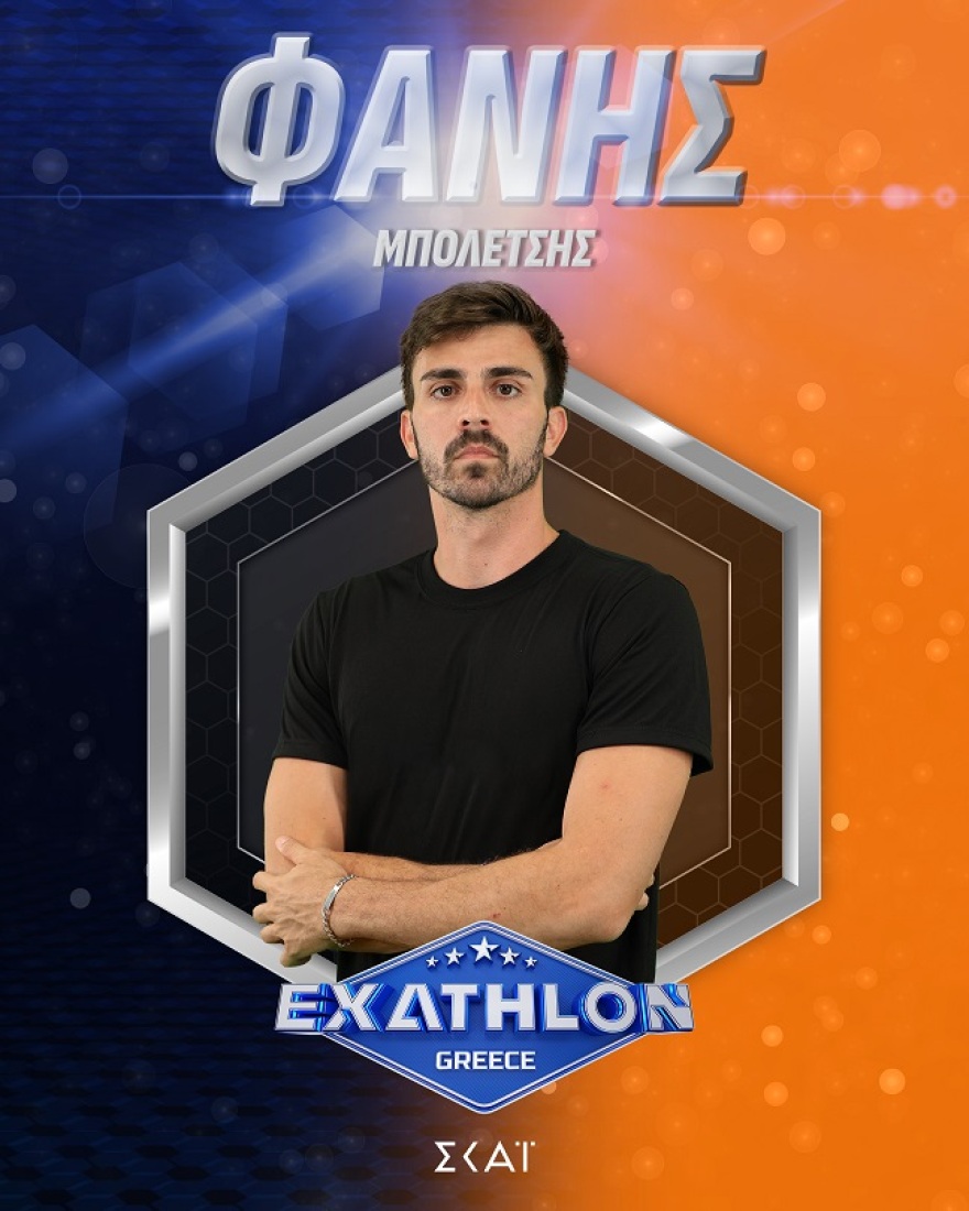 φανησ_μπολετσησ