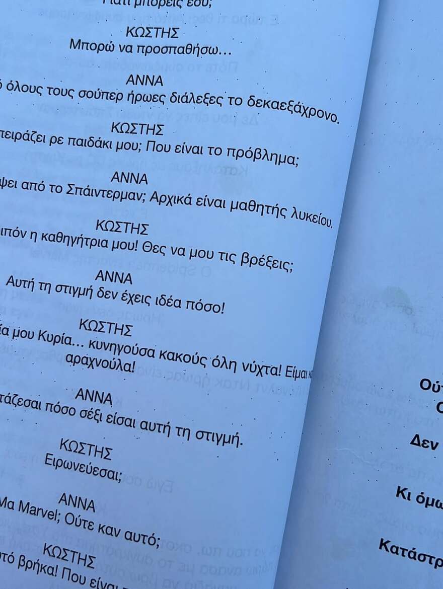 Φωτογραφία: Η Κατερίνα Παπουτσάκη ποζάρει ξαπλωμένη στην άμμο