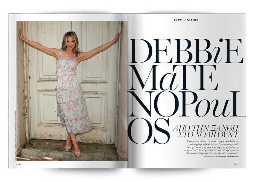 Αυτή την Κυριακή, μη χάσετε το Πρώτο Θέμα