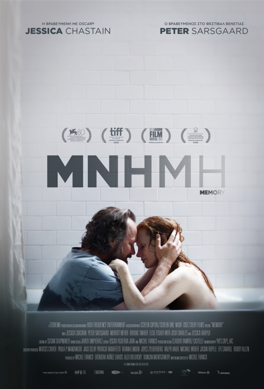 Η Nova και φέτος στο 82ο Φεστιβάλ Βενετίας με κινηματογραφικό αφιέρωμα
