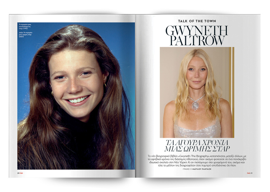 Αυτή την Κυριακή, μη χάσετε το Πρώτο Θέμα