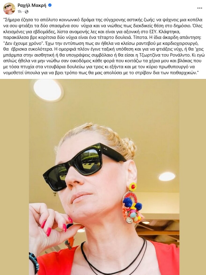 Rachel Makri lived the ... absolute social drama: