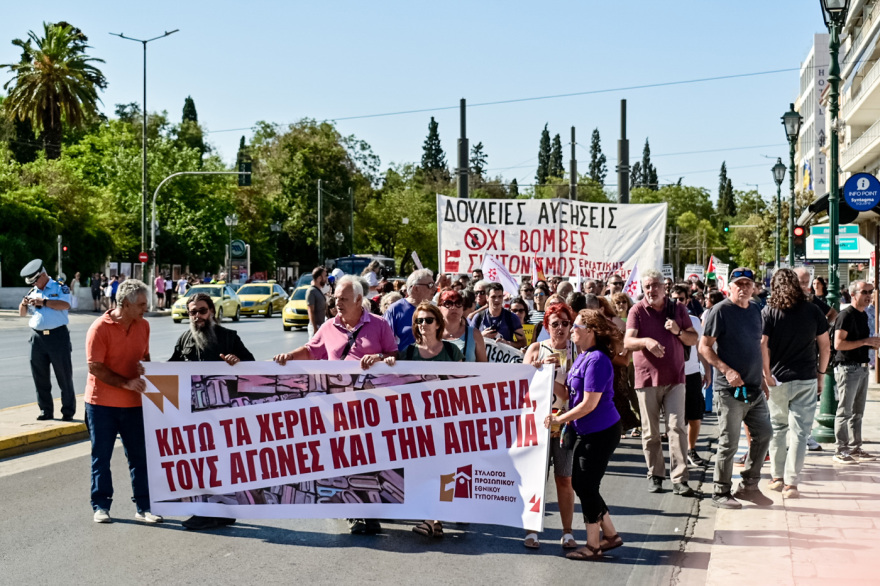 Ποιοι απεργούν σήμερα 28 Αυγούστου - Συγκέντρωση στο κέντρο της Αθήνας