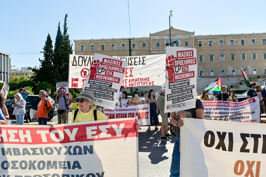 Ποιοι απεργούν σήμερα 28 Αυγούστου - Συγκέντρωση στο κέντρο της Αθήνας