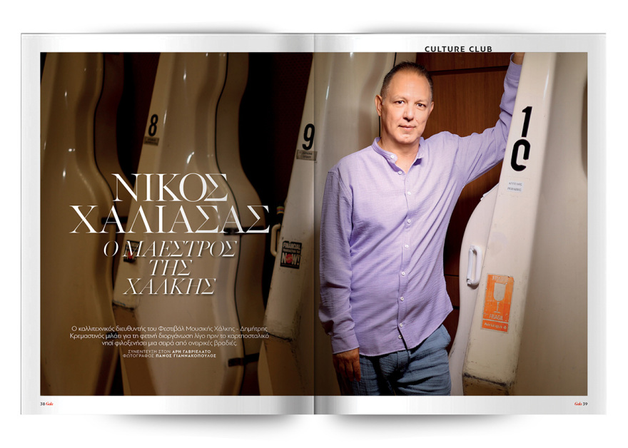 Αυτή την Κυριακή, μη χάσετε το Πρώτο Θέμα