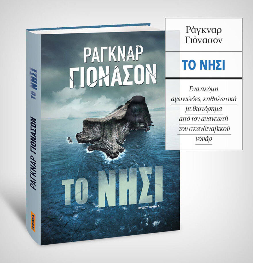 Μη χάσετε το ΘΕΜΑ που κυκλοφορεί