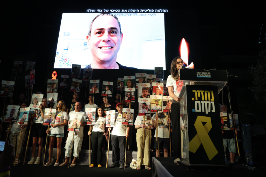 Χιλιάδες διαδηλωτές στο Τελ Αβίβ ζητούσαν από τον Τραμπ να γράψει ιστορία τερματίζοντας τον πόλεμο στη Γάζα