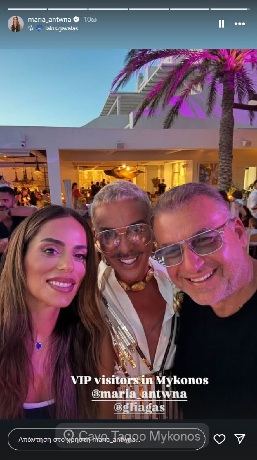 Γιώργος Λιάγκας – Μαρία Αντωνά: Η πρώτη σέλφι του ζευγαριού από τη Μύκονο
