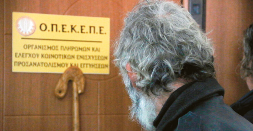 ΣΚΑΝΔΑΛΟ ΟΠΕΚΕΠΕ: Γεωργιανή δήλωνε χωράφια... στην Ιθάκη Υπόθεση ΟΠΕΚΕΠΕ: Άρωμα γυναίκας και περιουσίες μοναστηριών στις παράνομες επιδοτήσεις