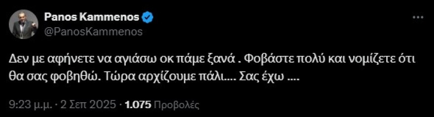 Σάλος με το ηχητικό του Καμμένου με τον εγκέφαλο της κρητικής μαφίας: Οι ατάκες και ο διάλογος για τον μητροπολίτη