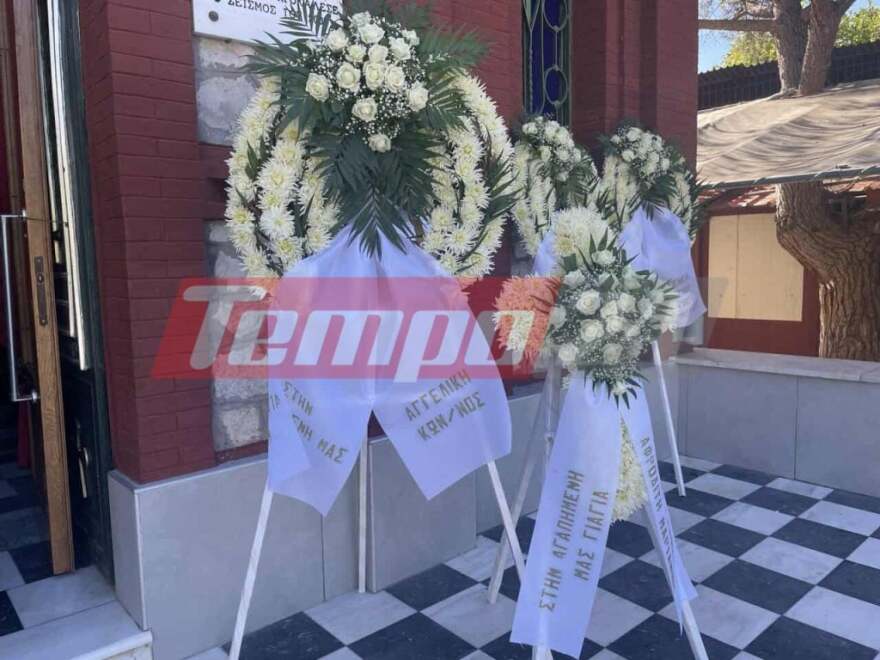 Θλίψη στην κηδεία της 86χρονης που παρασύρθηκε από μηχανή στην Πάτρα - «Πού είναι η γιαγιά;» ρωτάει η 7χρονη που σώθηκε