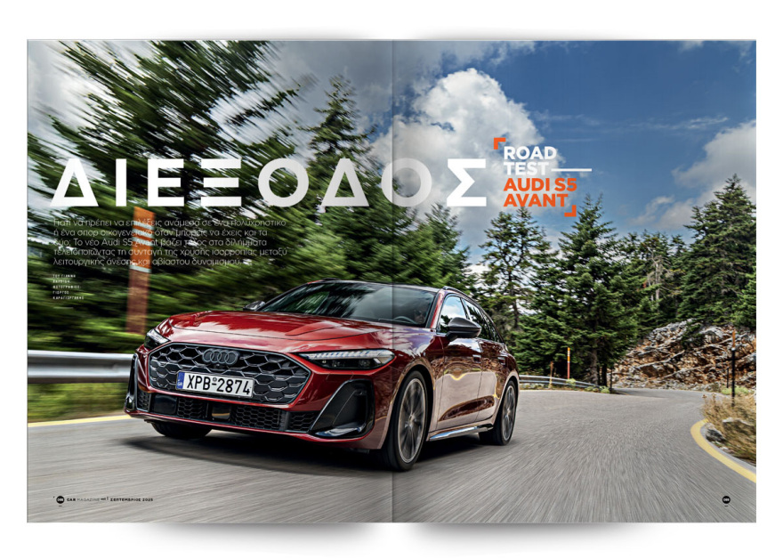 Αυτή την Κυριακή με το Πρώτο Θέμα