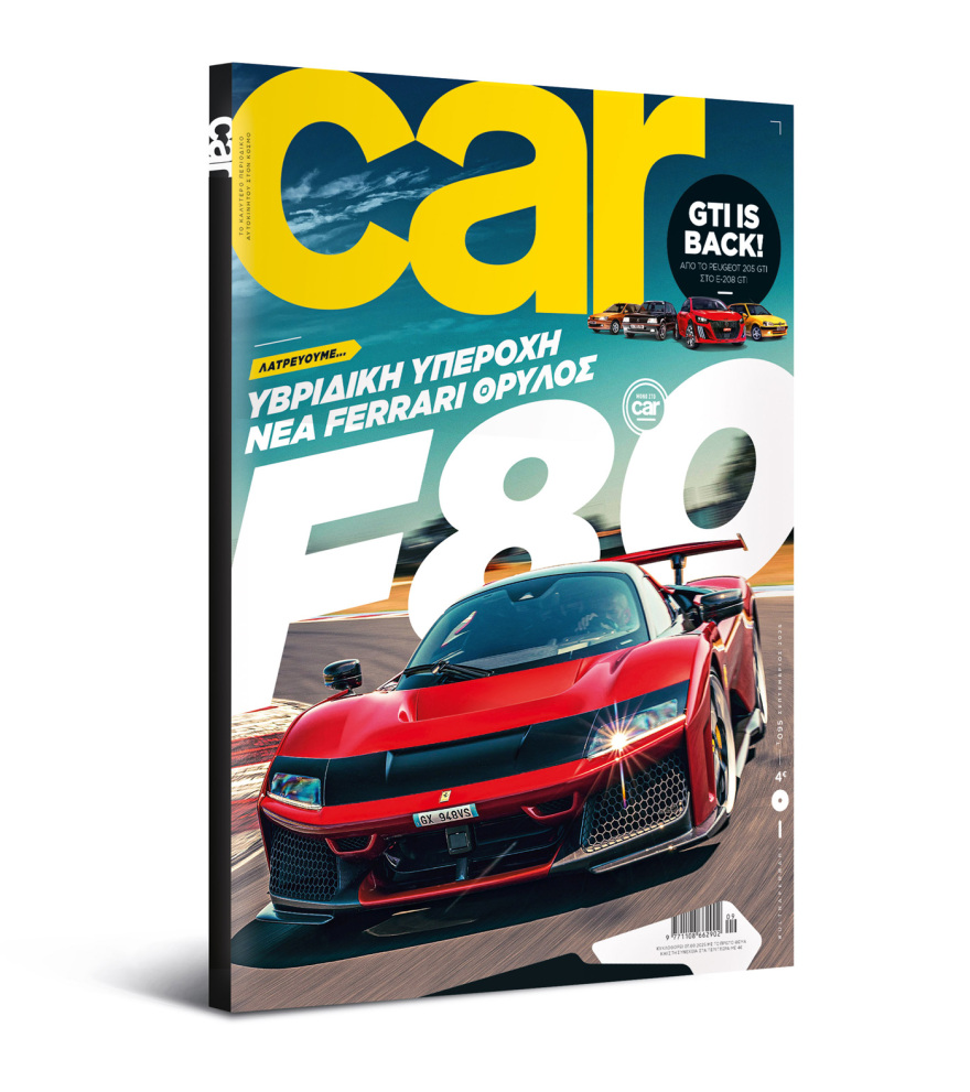 Αυτή την Κυριακή με το Πρώτο Θέμα