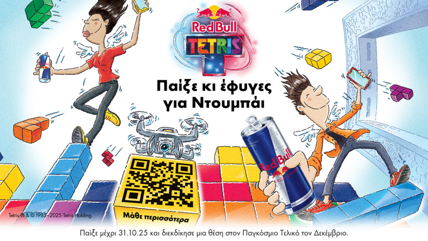 Red Bull Tetris®: Το πιο επικό παγκόσμιο τουρνουά Tetris® είναι εδώ!