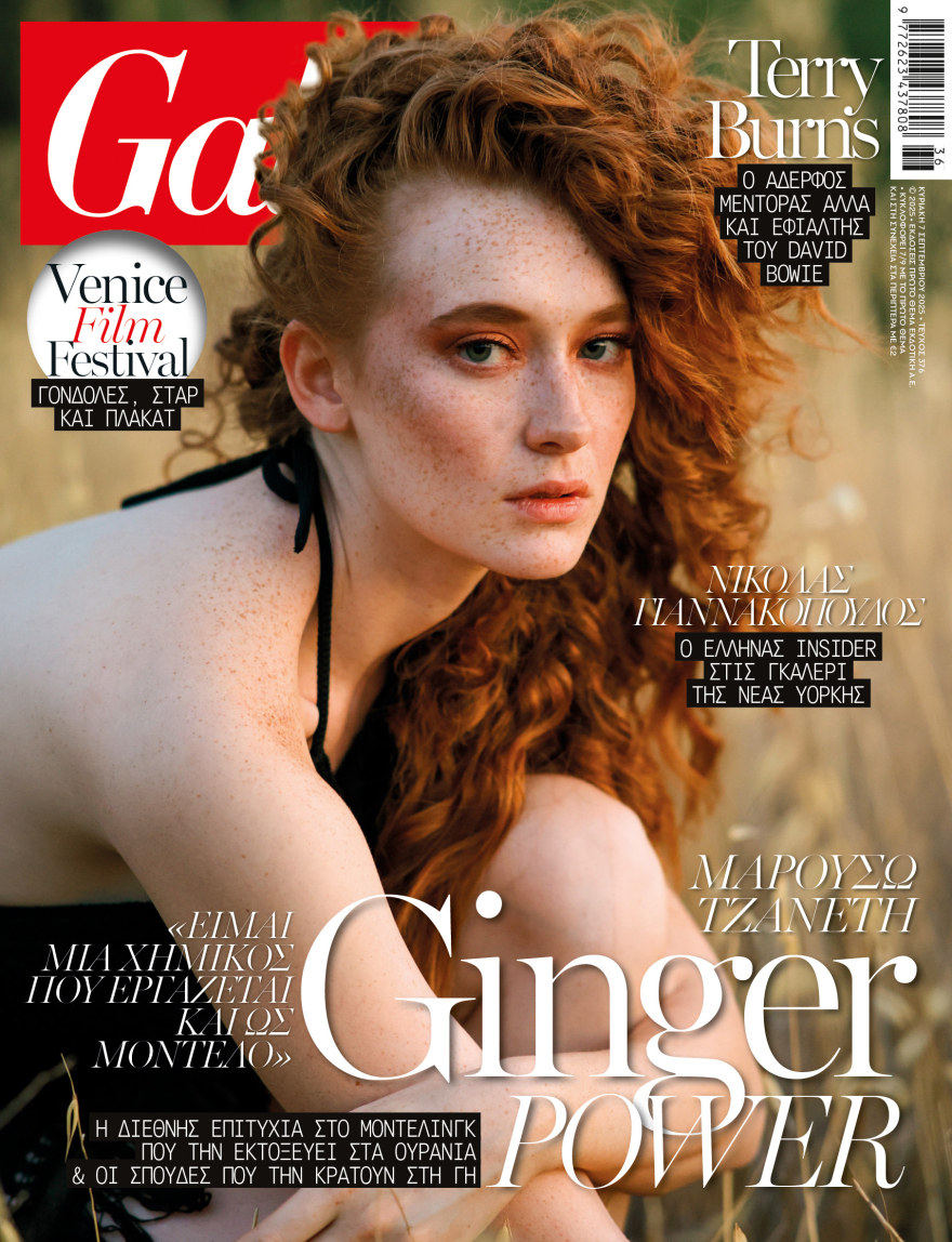 Αυτή την Κυριακή με το Πρώτο Θέμα