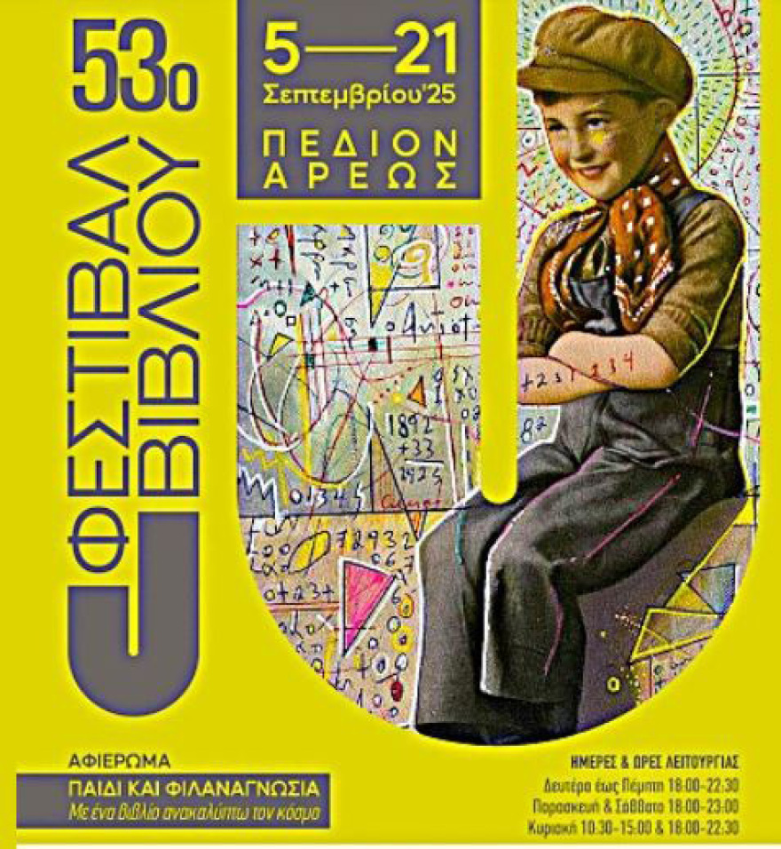 Η πιο παράξενη χρήση του βιβλίου