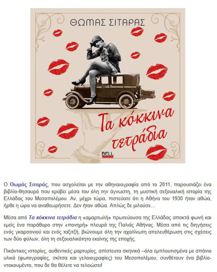 Η πιο παράξενη χρήση του βιβλίου