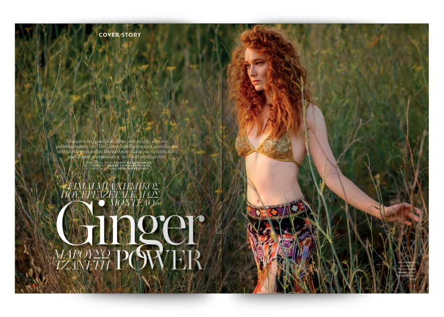 Αυτή την Κυριακή με το Πρώτο Θέμα