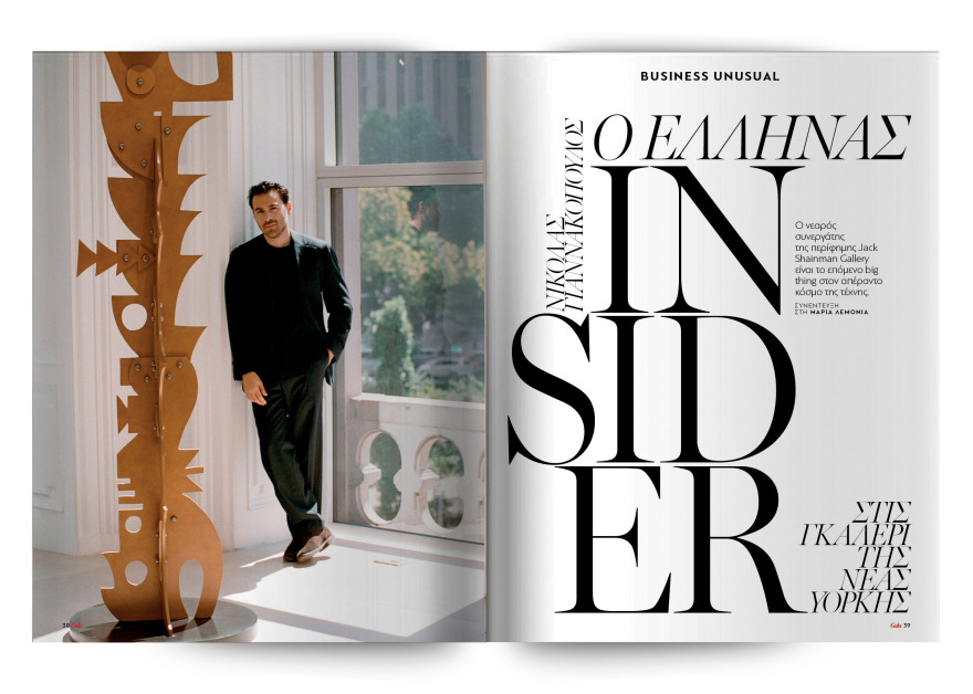 Αυτή την Κυριακή με το Πρώτο Θέμα