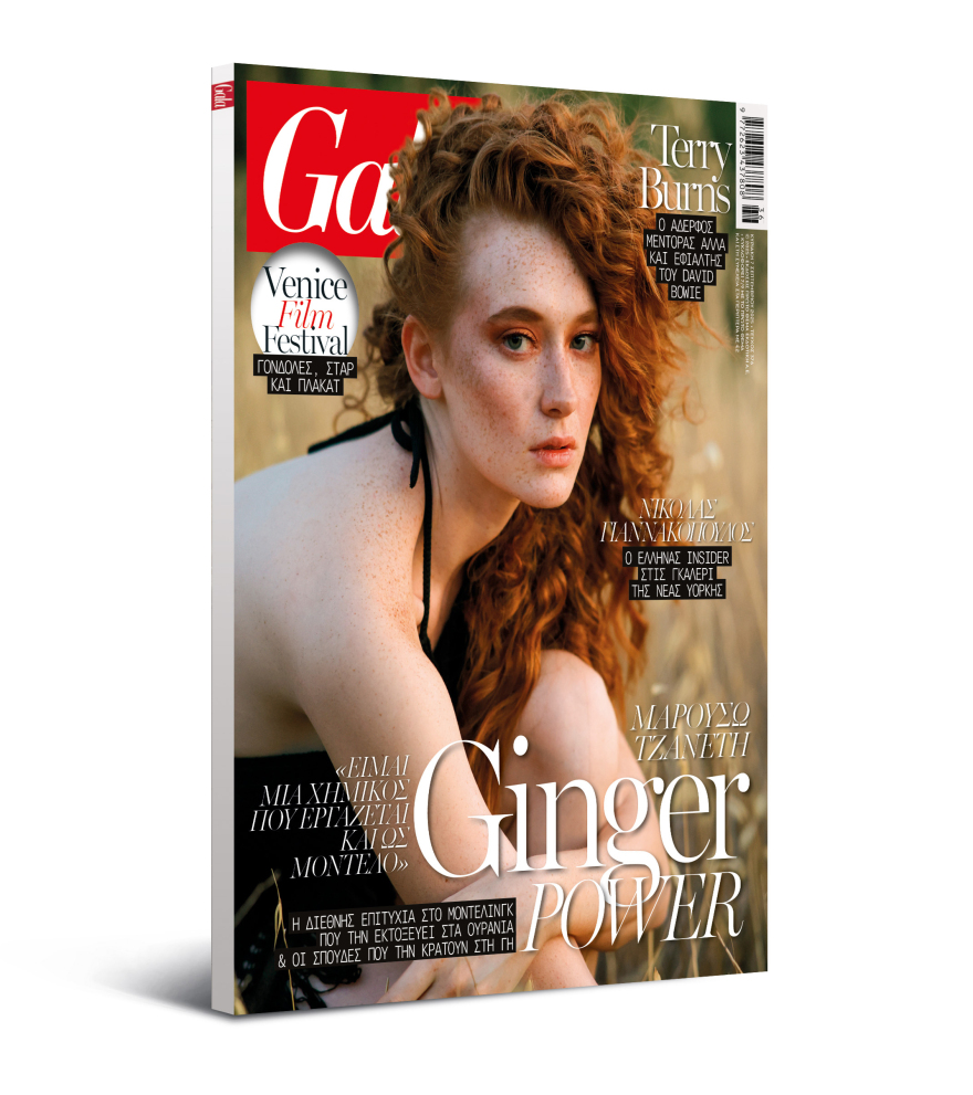 Αυτή την Κυριακή με το Πρώτο Θέμα