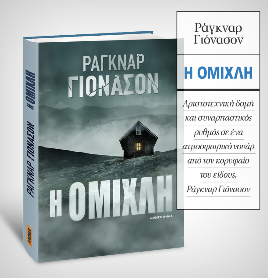 Μη χάσετε το ΘΕΜΑ που κυκλοφορεί