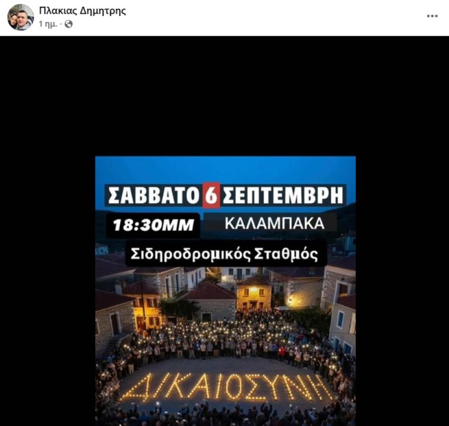 Συγκεντρώσεις για τα Τέμπη σήμερα σε όλη την Ελλάδα - Δείτε βίντεο και φωτογραφίες