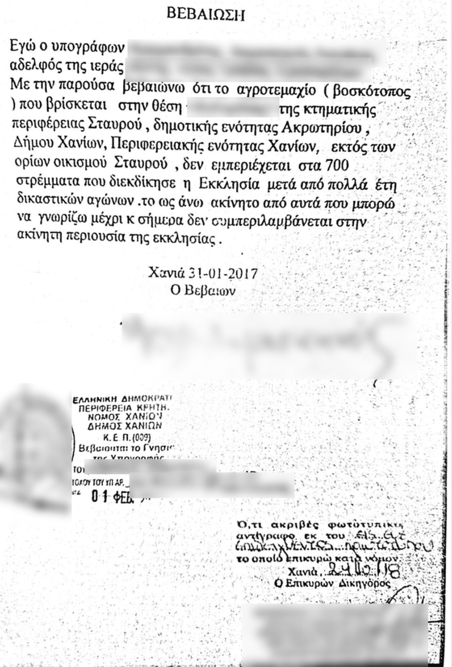 Η μαφία και ο ηγούμενος που ξεπούλησαν και τον «Ζορμπά» - Ναρκωτικά, όπλα, ροζ βίντεο, εκβιασμοί και «άγια ρουσφέτια»