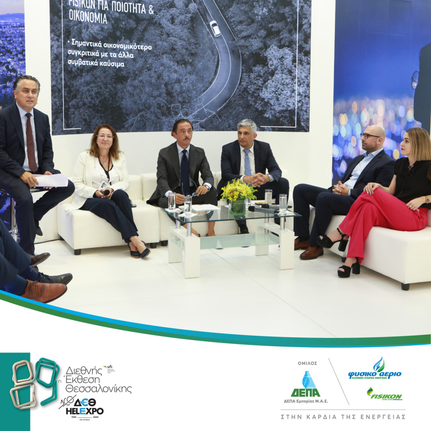 Ο ΟΜΙΛΟΣ ΔΕΠΑ Εμπορίας στην 89η Διεθνή Έκθεση Θεσσαλονίκης 2025
