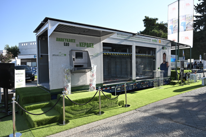 ΤΕΧΑΝ: Επίσημη παρουσίαση του Νέου Φωτοβολταϊκού Κινητού Πολυκέντρου Ανακύκλωσης στην 89η ΔΕΘ