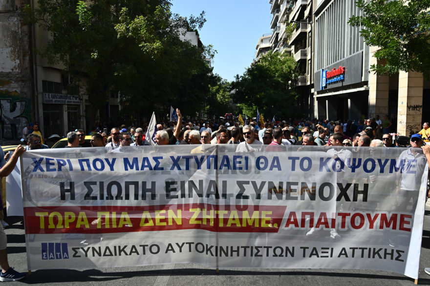 Με κινητοποίηση στους δρόμους της Αθήνας η πρώτη ημέρα της απεργίας των οδηγών ταξί
